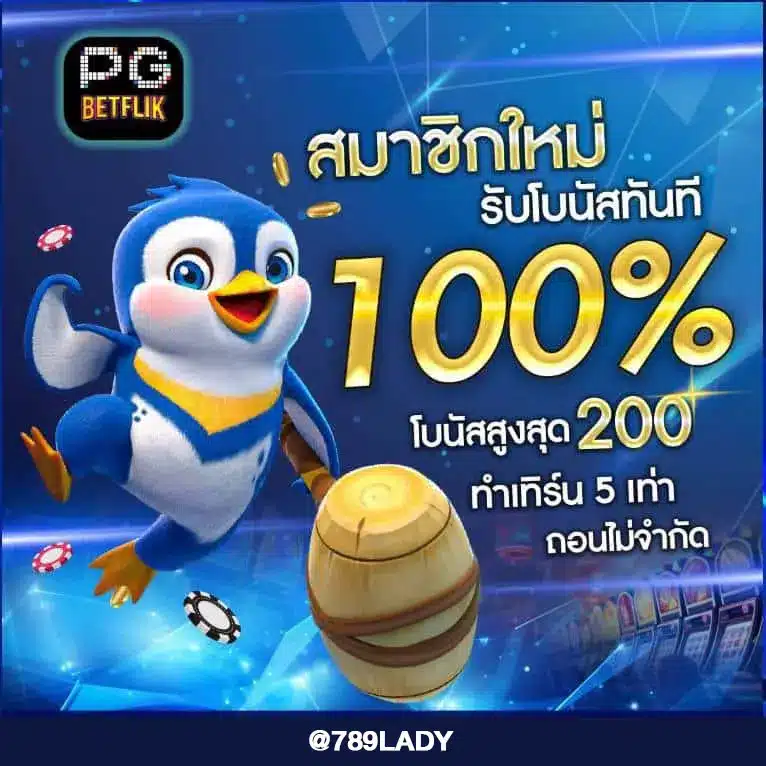 PG BETFLIX TH-003