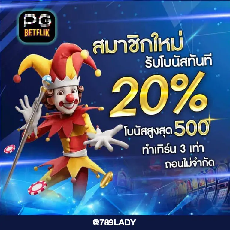 PG BETFLIX TH-001